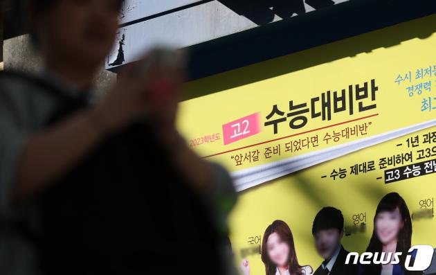 서울 강남구 대치동 학원가 일대에 지난 11일 입시 홍보문이 붙어있다. /뉴스1 ⓒ News1 김민지 기자