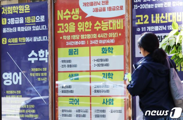 서울 강남구 대치동 학원가 일대에 입시 홍보문이 붙어있다. /뉴스1 ⓒ News1 김민지 기자