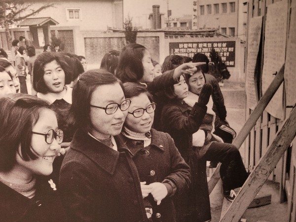 1976년 경북여고 합격자 발표(사진=중구 100년 사진전 중)