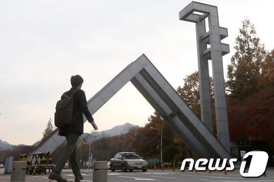 서울대학교 정문 앞으로 한 학생이 지나고 있다. /뉴스1 DB